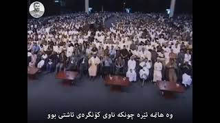 بەوەڵامەکەی چوار کەس موسوڵمان بو!!