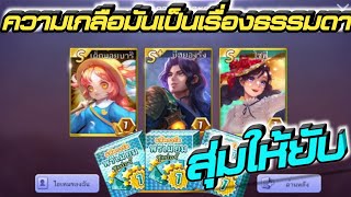 LINEเกมเศรษฐี สุ่มแพ็คการ์ดพรีเมียมซูเปอร์ ไม่เกลือไม่ใช่Hotza