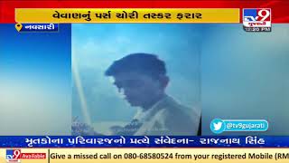 Navsari: Bag full of jewellery worth Rs 8 lakh stolen from a marriage function, thief caught on CCTV