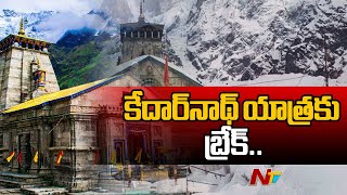 North India Rains : ఉత్తరాదిలో వరద బీభత్సం.. | Amarnath Yatra | Ntv