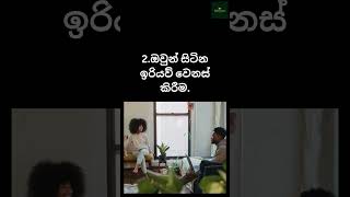 ඔබටත් කෙනෙක් ගොඩක් කැමැත්තෙන් ඉන්නවා වෙන්න පුළුවන්. #knowledge #education #relationship #psychology