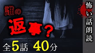 【怪談・怖い話】観覧車の女性 他【睡眠用・作業用BGM】