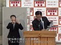 2021年3月15日　知事定例記者会見