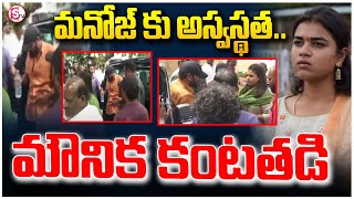 మనోజ్ కు అస్వస్థత మౌనిక కంటతడి ..|  Manchu Manoj | Mounika Latest #sumantvrampachodavaram