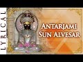 Jain Stavan - Antarjami Sun Alvesar - Shankheshwar Parshwanath Bhakti Song