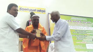 உலகத் தமிழ்க் கழகத்தில் ஐயா குச்சனூர் கிழார் உரை!