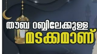 പാപിയായ മനുഷ്യന് വേണ്ടി മഴയെ പടച്ചവൻ പെയ്യിപ്പിച്ച കഥ | ALLAH IS GREAT