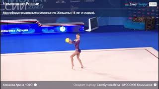 Arina Kovshova ball Championship of Russia 2025 28.15 (111.15 qualification 6th)