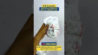 શું માત્ર 1 રૂપિયા માં પેડ લેવા માંગો છો? || Chepeast Price Daiper In surat || Online Shopping ||