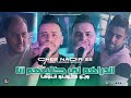 Cheb Nadir 22 | Drahem Li Kelithoum Ana - وين كنتو نتوما | Avec Manini Sahar ( Live Solazur )