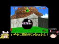 ゆっくりたちがスーパーマリオ64を攻略するよ。 part4 【ゆっくり実況】