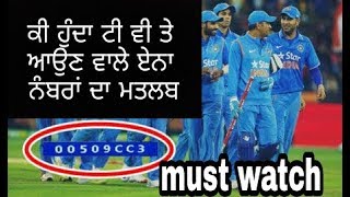 Why some numbers shown on tv (ਕਿਉਂ ਕੁਝ ਨੰਬਰ ਅਾਉਣੇ ਅਾ ਟੀਵੀ ਤੇ)