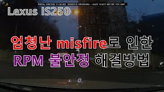 is250 GDI 엔진이 RPM불안정하고 출력이 약해서 운행이 어려울때 해결방법