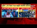 municipality election 2022 এতিয়াও চূড়ান্ত হোৱা নাই প্ৰাৰ্থীৰ তালিকা