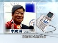 包商涉賄未解約 立委批台電包庇 20150926 公視晚間新聞