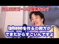 カルロスゴーンあなた何者？経営者として◯◯だった！腑に落ちない経営実態。