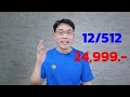 สรุปสเปค ราคา vivo v40 และ v40 pro เลือกตัวไหนดี ต่างกัน 9 000 บาท ep.161 review