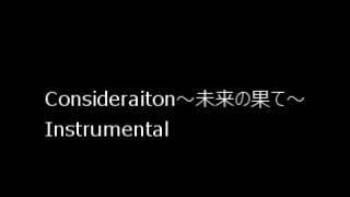 Consideraiton～未来の果て～Instrumental