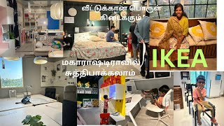 மகாராஷ்டிராவில் bedroom கொண்டுபோய் எங்க வச்சி இருக்கீங்க /#tamil #travel #maharashtra  #shopping