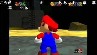 【バトラ】超鬼畜改造マリオ64 71～(2018/06/23)