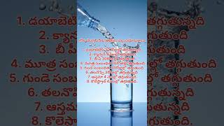 గోరు వెచ్చని నీటిని తాగడం వలన కలిగే ప్రయోజనాలు