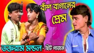 ভক্ত রাম মন্ডল গাজন | Vokto yudhishthir gajon | গাজন 2023-24 | Voktoram mondal Gajon | গাজন | Gajan