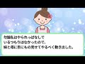 【2chスカッと】高級タワマンに引っ越した途端に私をフル無視する母と妹→無言で引っ越し永遠に無視した結果w【ゆっくり解説】