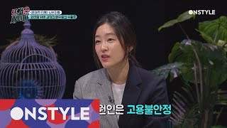 HOTCIDER 요즘 여배우들의 고민 ′출근하듯이 연기하고 싶다.′ 170921 EP.8