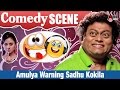 ಸಾಧು ಎಲ್ಲಿದ್ದಿಯ ಎಣ್ಣೆ ಹಾಕ್ಕೋಂಡ್-Sadhu Kokila | Ganesh | Amulya Comedy Scene Kushi Kushiyaagi