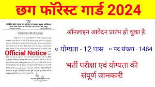 cg forest gaurd 2024 | physical | cg forest gaurd syllabus | छग वनरक्षक भर्ती । cg job news