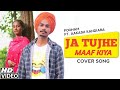 Ja Tujhe Maaf Kiya( cover) Aakash Kandiara || Poonam || Full video
