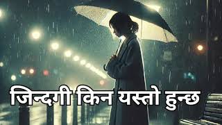 Zindagi kina yesto hunxa 🥰(जिन्दगी किन यस्तो हुन्छ)