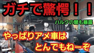 【アメ車には要注意】マジでビビったwwwwwwwwwwwww