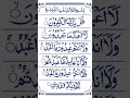 Surah Al-Kafirun | Mishary Rashid Alafasy