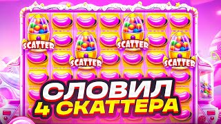 СЛОВИЛ МНОГО РЕТРИГГЕРОВ И ЗАНОС! ОЧЕНЬ ВКУСНАЯ СЕССИЯ В SUGAR RUSH 1000X! ПОЙМАЛ 4 СКАТТЕРА?!