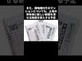 1月２０日、日経新聞朝刊の１面より　『マンション建て替え、隣接地の活用後押し　国交省　所有者に区分所有権　売却収入でコスト抑制』 shorts