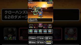 【DQMSL】昇格戦（階級6→階級7）