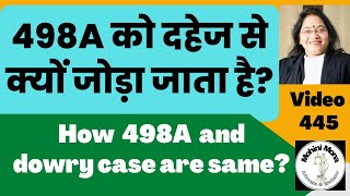 445! Does 498A cover Dowry Case! क्या 498A मतलब दहेज केस है! Indian Penal Code! भारतीय कानून सहिंता