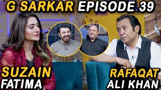 G Sarkar with Nauman Ijaz | Episode 39 | Suzain Fatima & Rafaqat Ali Khan | 08 Aug 2021