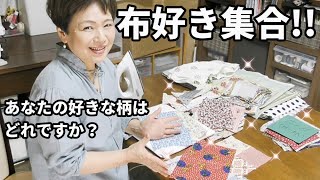 はぎれの布を効率良く片付け・整理するコツを解説！【パッチワークライフ】