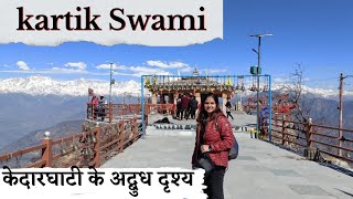 Kartik Swami Temple Uttarakhand - Ultimate 360° view || Only Temple of Lord Kartikeya In Uttarakhand
