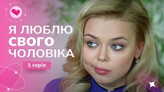 ВЛЮБИЛСЯ в свою ЖЕНУ, которая спрятала свое лицо под маской | \