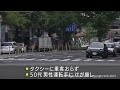 横断歩道を渡っていた男性　タクシーにはねられ意識不明　仙台・青葉区（20211027oa