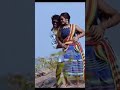 khicha taher new santhali short video 2023 tina hembram u0026. denesh tutu