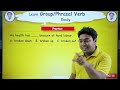 break দিয়ে যত group verbs group verb technique siddique mohsin patwary