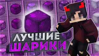 ЛЕГЕНДАРНЫЕ ШАРЫ ВЕРНУЛИСЬ НА РИЛИВОРЛД 🔥 ПЕРВЫЙ ГРИФ ПОСЛЕ ВАЙПА 🔥 ДОНАТЕРСКИЙ ГРИФ 🔥 REALLYWORLD