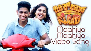 Maahiya Maahiya Full Video Song | Kirik Love Story Video Songs | Priya Varrier, Roshan Abdul