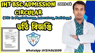 IHT bsc Admission circular 2023-24(bsc in physiotherapy, laboratory, radiology admission circular)