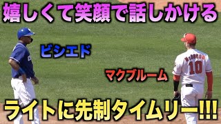 先制タイムリーを放ち嬉しそうにマクブルームに話しかけるビシエド