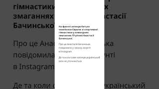 «Неможливо в це повірити». На війні загинув батько відомої української спортсменки